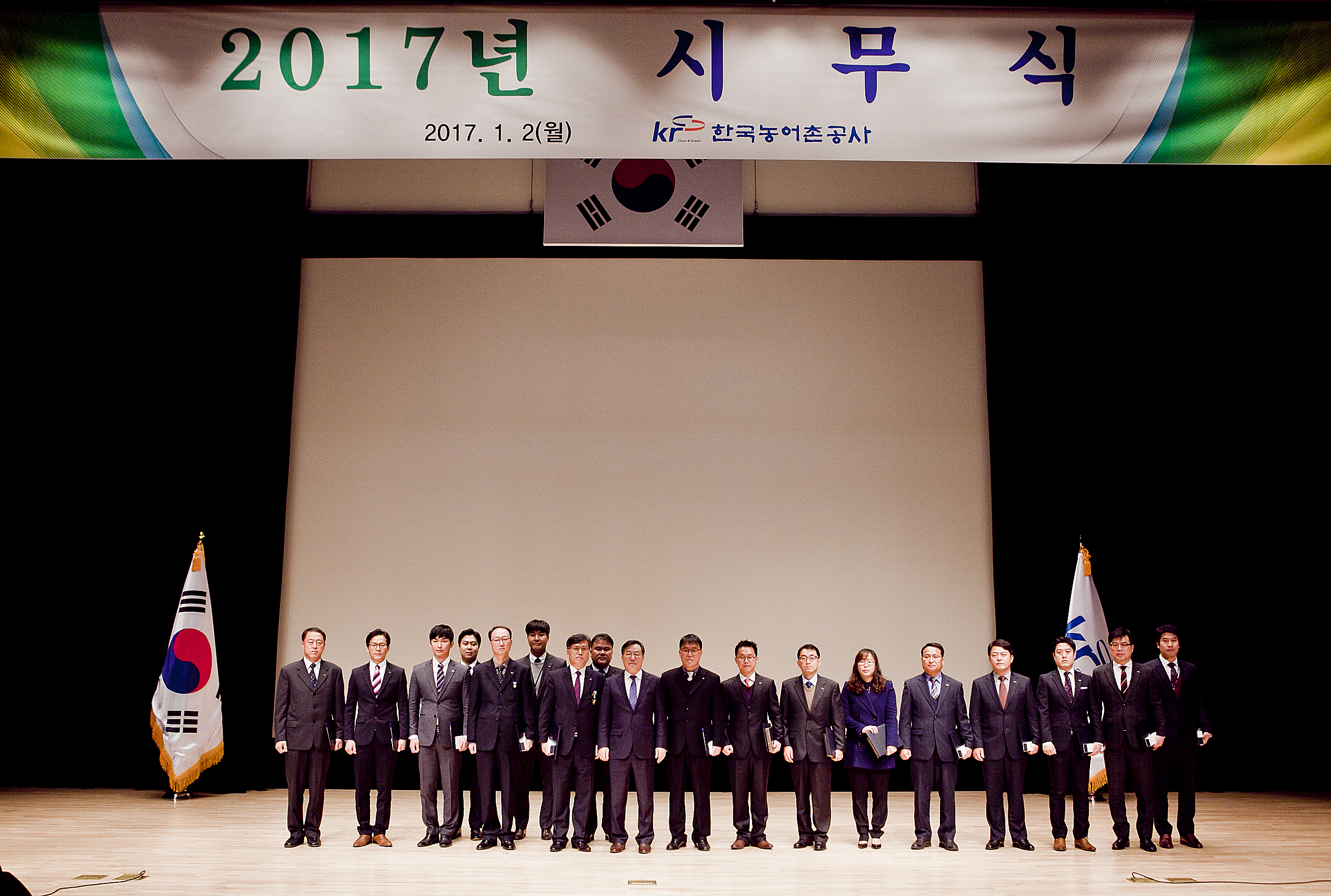 2017년도 시무식